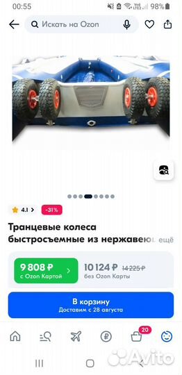 Лодка 320 нисанмаран
