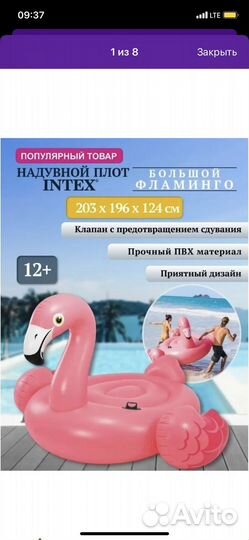 Надувной фламинго