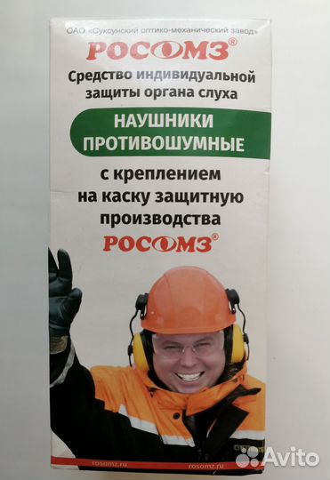Шумоподавляющие наушники