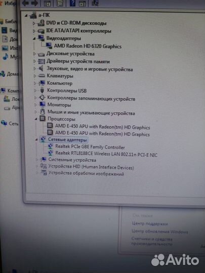 Моноблок lenovo