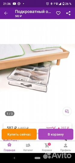 Органайзер для обуви новый в упаковке