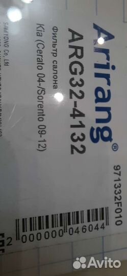 Фильтр салона