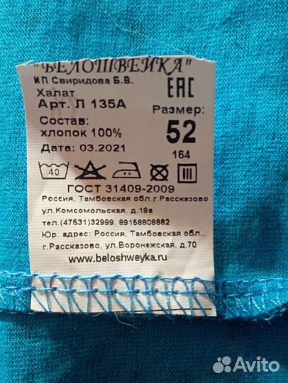 Голубой халат в горошек новый, 52 размер