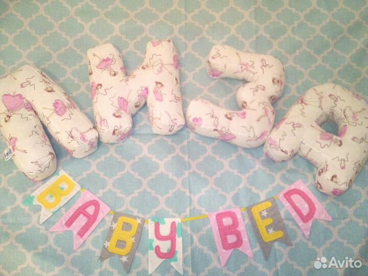 Буквы подушки