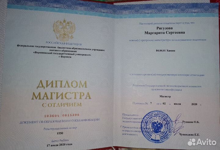 Репетитор по химии огэ и егэ онлайн