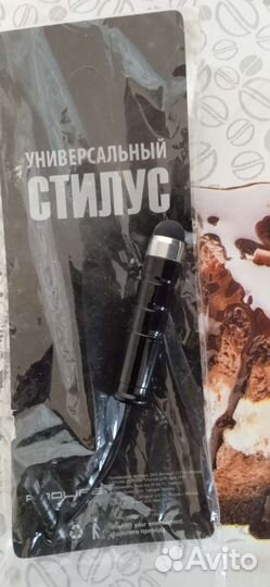 Универсальный стилус