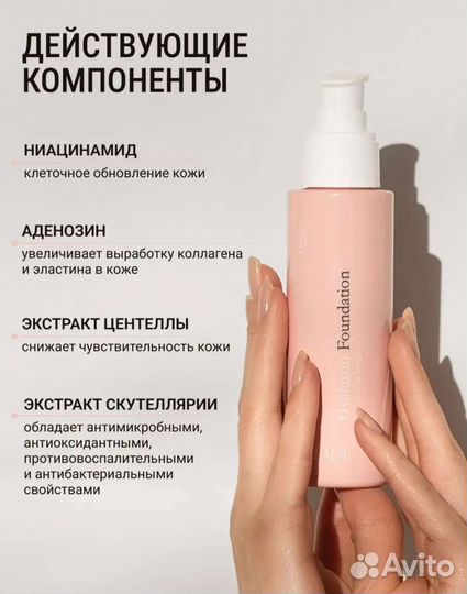 Тональный крем