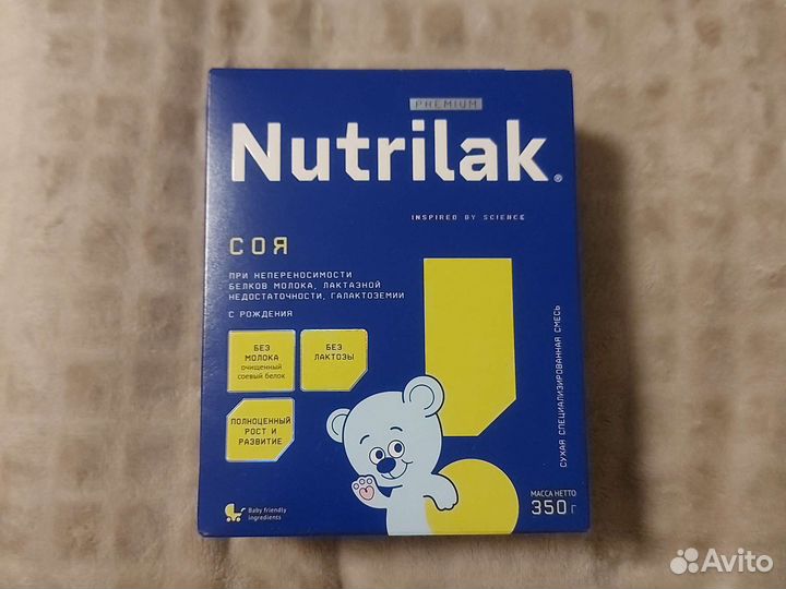 Детская смесь нутрилак специализированная
