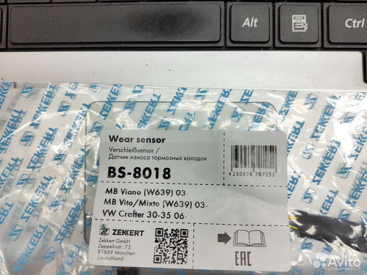 Датчик износа тормозных колодок Mercedes