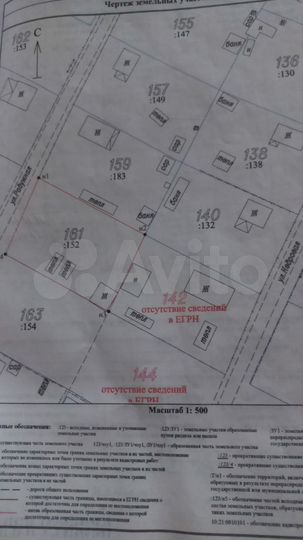 Участок 6 сот. (СНТ, ДНП)