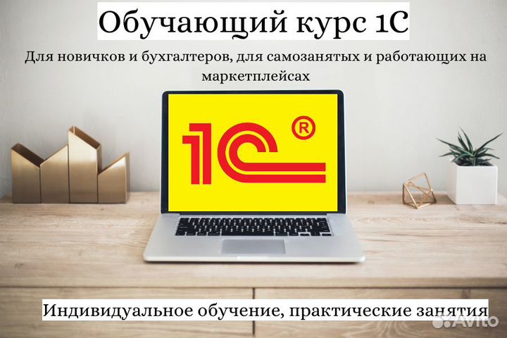 Обучение 1С