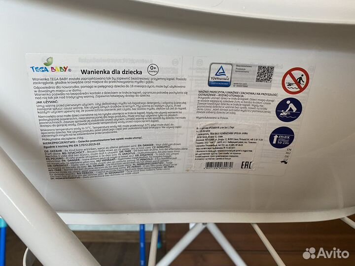 Детская ванночка с подставкой