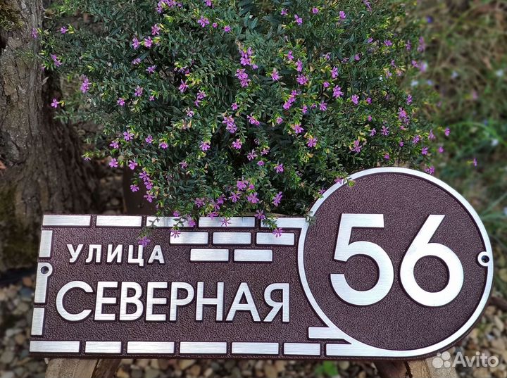 Адресные таблички. Таблички на дом. Почтовые ящики