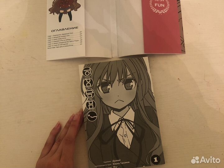 Манга торадора