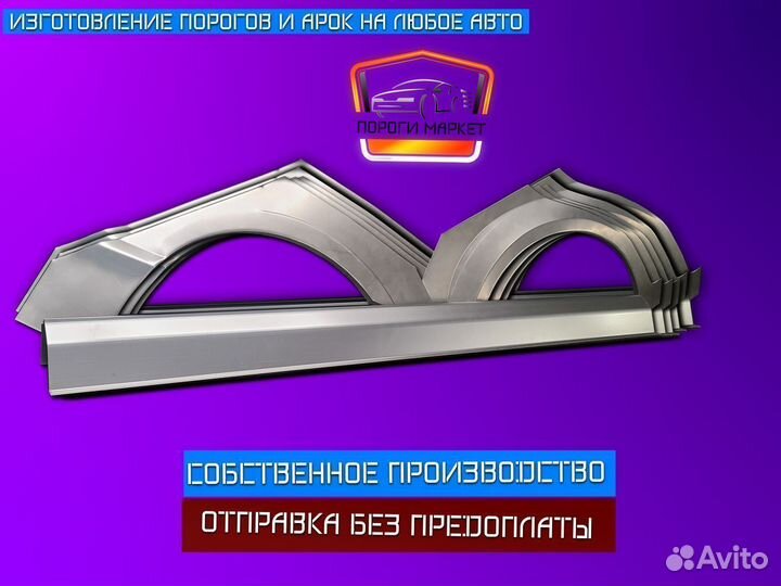 Ремонтные пороги Volkswagen Golf