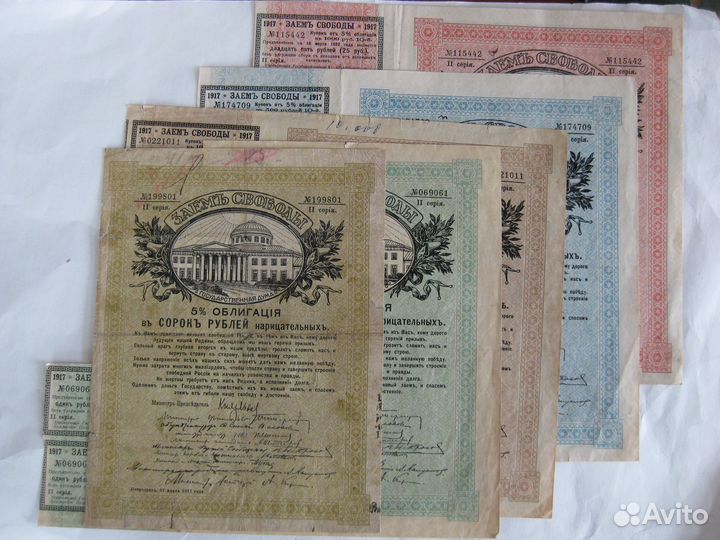 Заем свободы