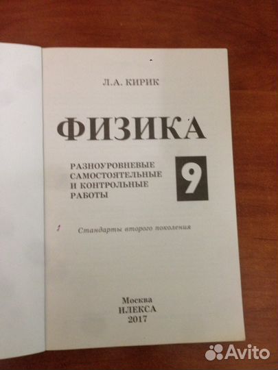 Учебник 9 класс