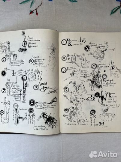 Л. Кэрролл Алиса в зазеркалье