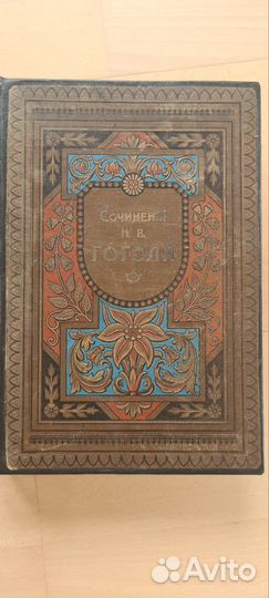 Старинные антикварные книги