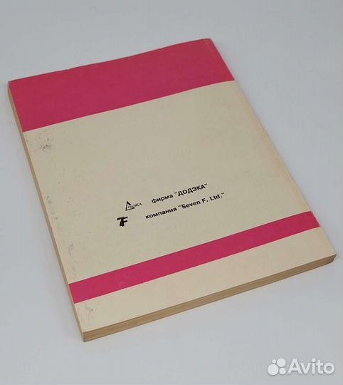 Справочник Операционные усилители том 1