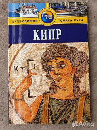 Путеводители