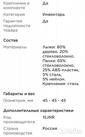 Беговые лыжи Nordway