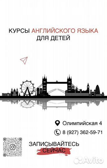 Английский язык