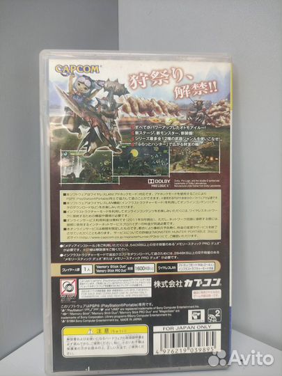 Monster Hunter Portable 3rd Jap PSP