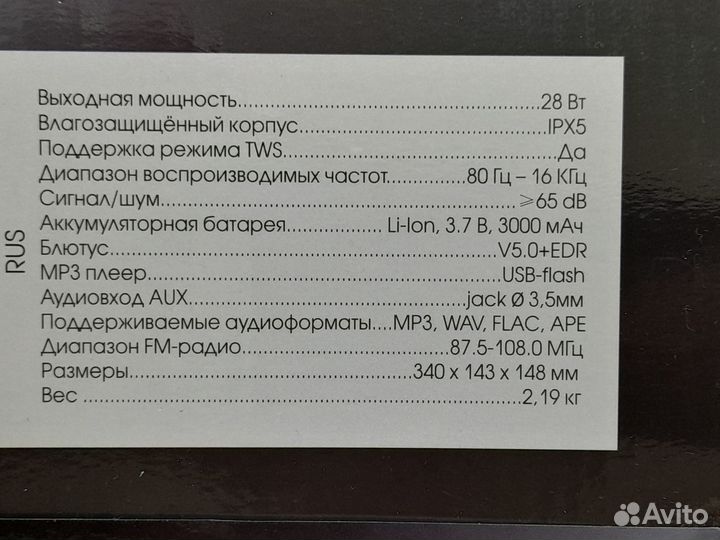 Музыкальная колонка ginzuu 28ватт