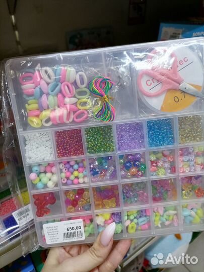 Набор для плетения браслетов, ножницы и леска в на