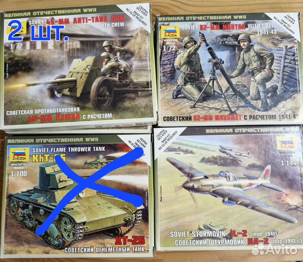 Сборные модели Звезда