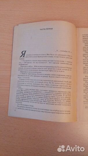 Птичка певчая