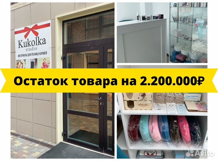 Магазин материалов для лэшмейкеров и бровистов