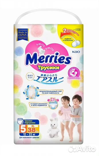 Подгузники трусики merries 5 xl
