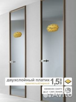 Табличка для ванны и туалета, мж, WC