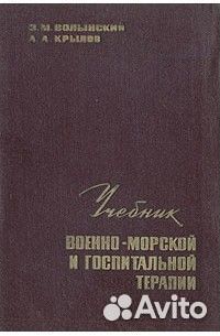 Книги по медицине 2