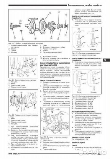 Книга: jeep grand cherokee (б, д) 1999-2004 г.в