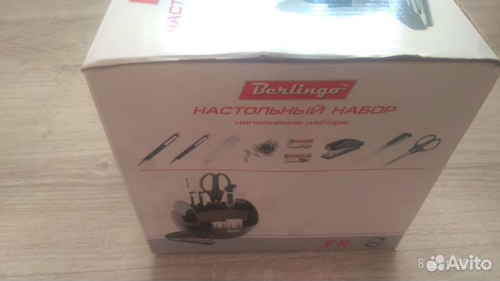 Настольный органайзер Berlingo FR 9 предметов