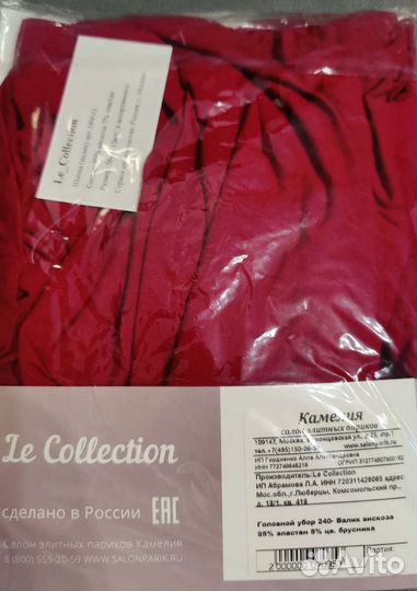 Шапка чалма