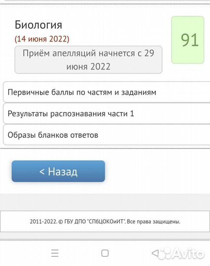 Репетитор по биологии