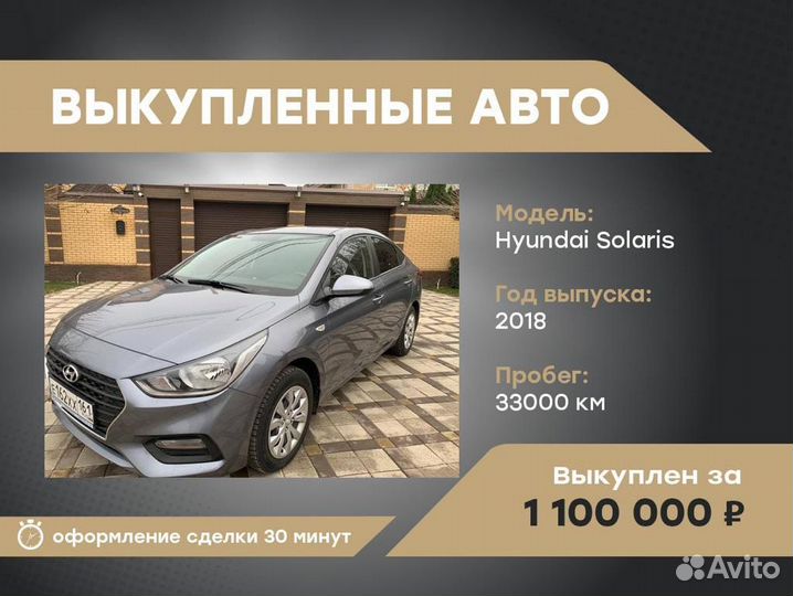 Выкуп автомобилей курглосуточно, скупка авто 24/7