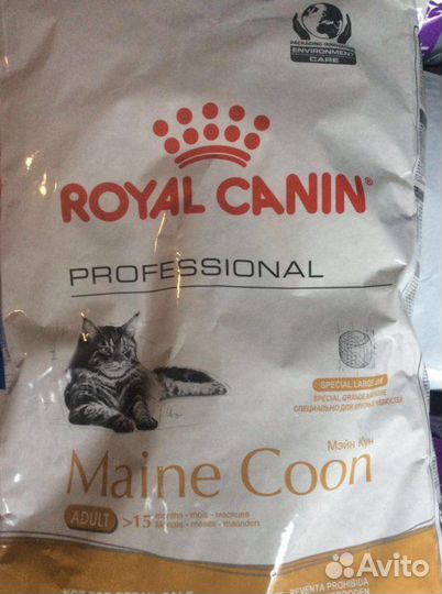 Роял Канин Мейн Кун 13кг Самовывоз дешевле