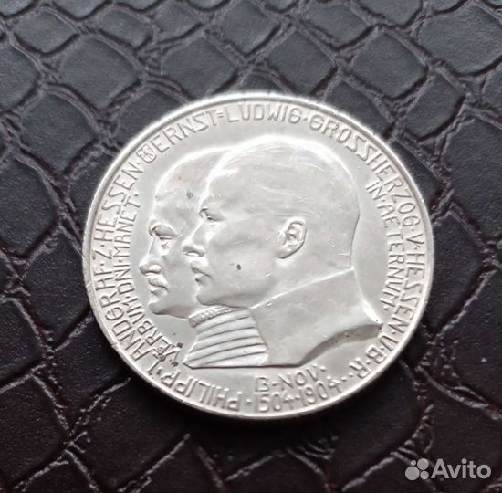 2 марки 1904 гессен