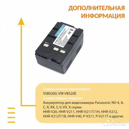 Аккумулятор для Panasonic NV-4 4.8V 4200mAh