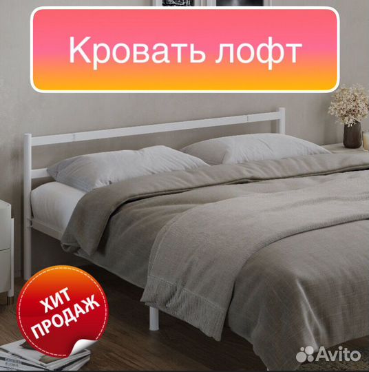 Кровать новая