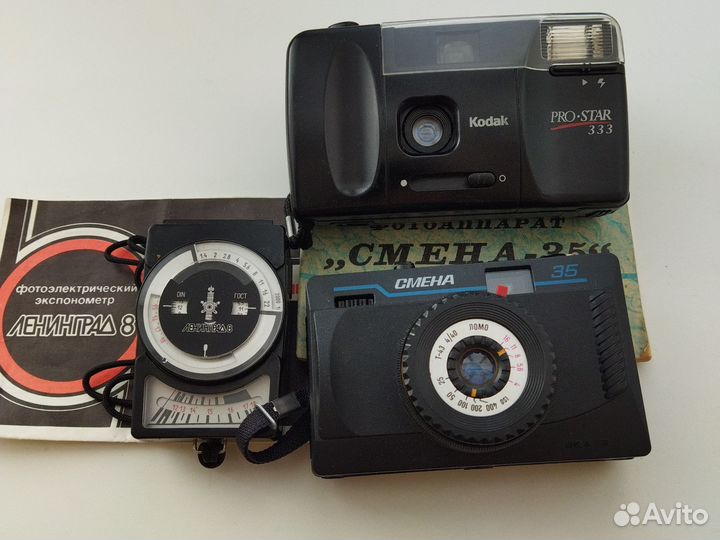 Пленочный фотоаппарат 