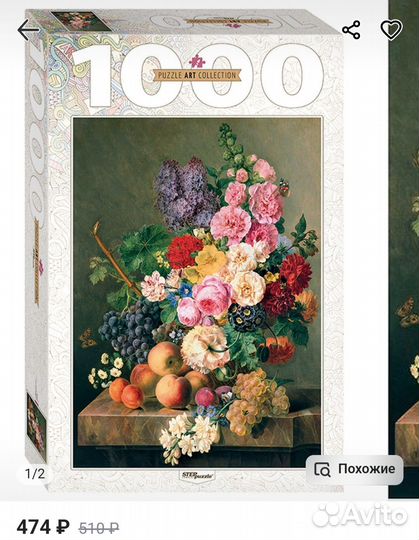 Пазлы 1000 деталей новые