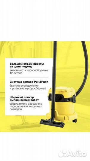 Профессиональный пылесос Karcher WD 2 Plus