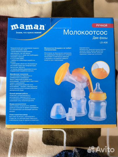 Молокоотсос ручной новый