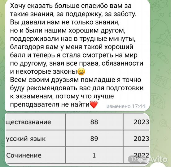 Репетитор по Истории. Подготовка к ОГЭ